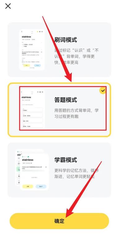 疯狂背单词永久会员