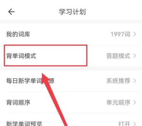 疯狂背单词永久会员