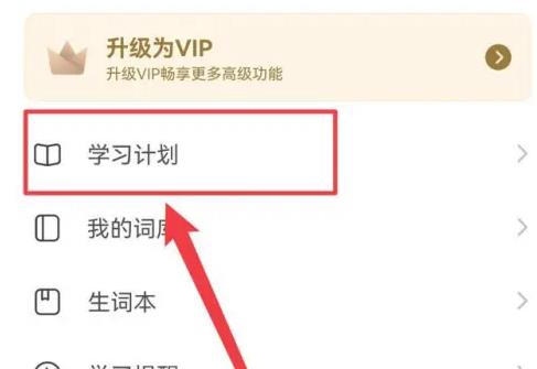 疯狂背单词永久会员