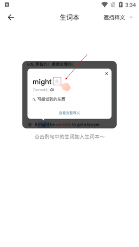疯狂背单词永久会员