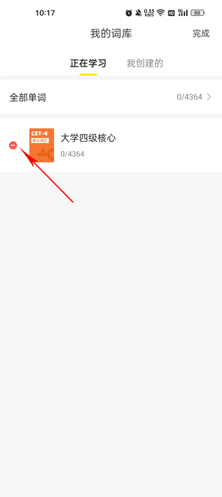 疯狂背单词永久会员