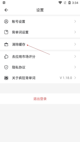 疯狂背单词永久会员