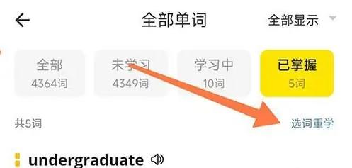 疯狂背单词永久会员