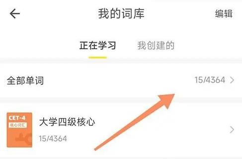 疯狂背单词永久会员