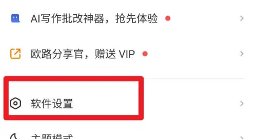 每日英语听力官方版