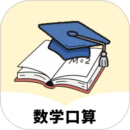 口算天天练 100题打印