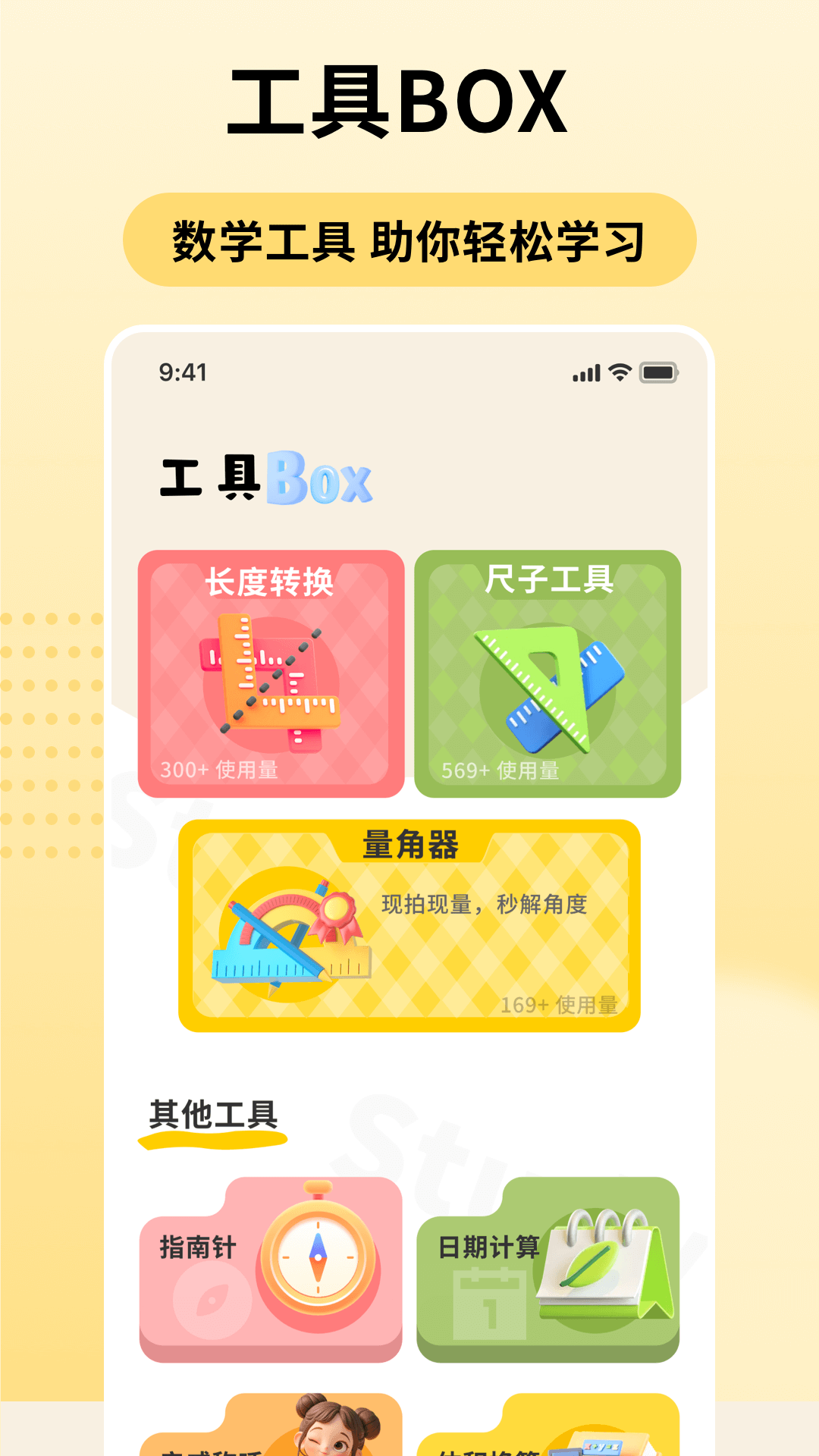 
口算天天练 100题打印