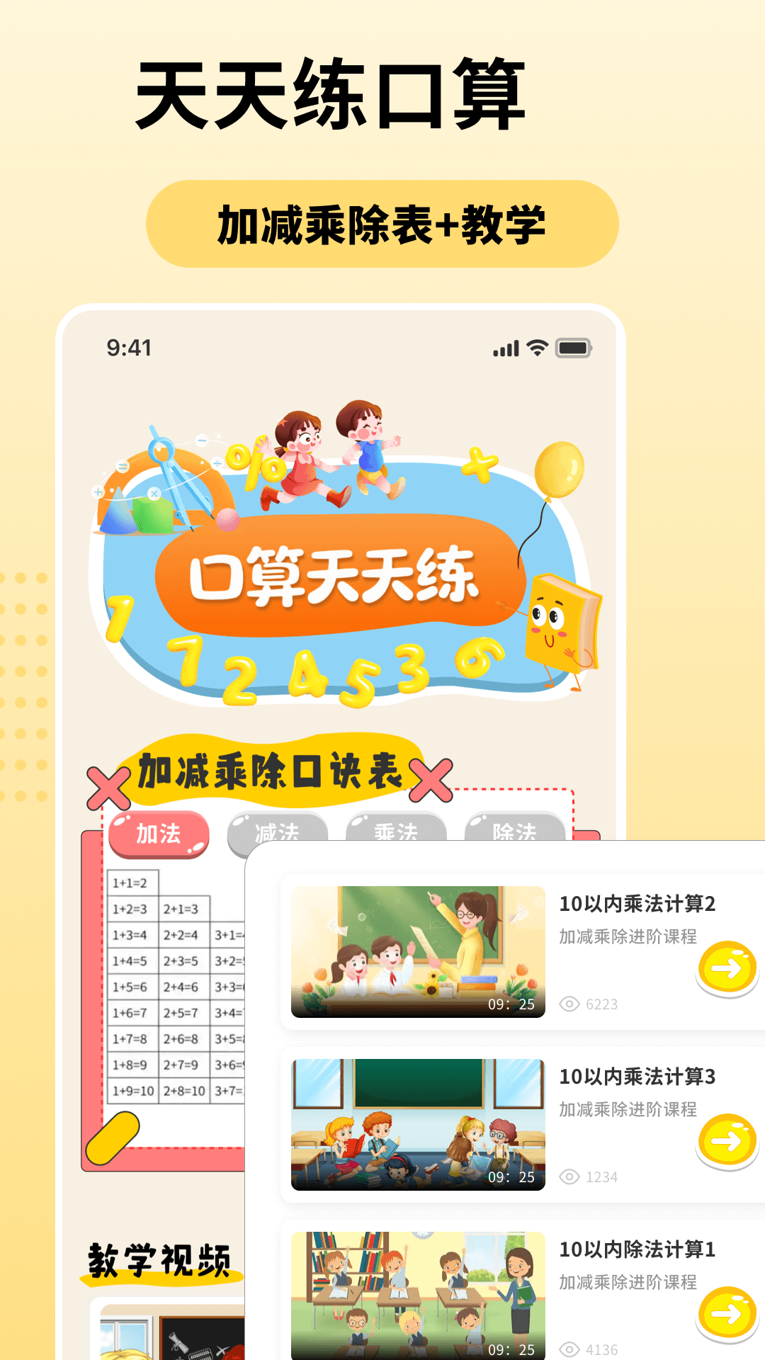 
口算天天练 100题打印