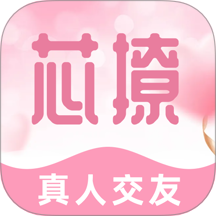 芯撩