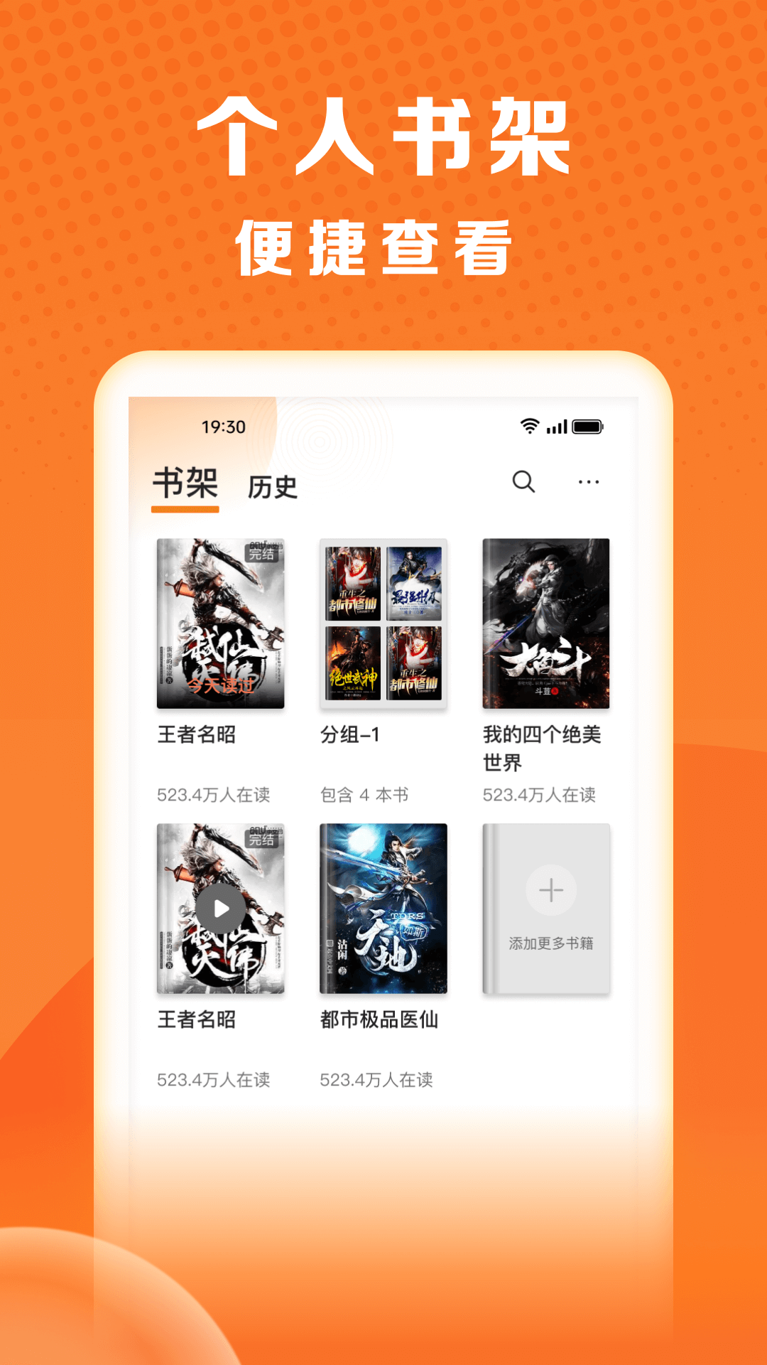 
秘读免费小说 免费版