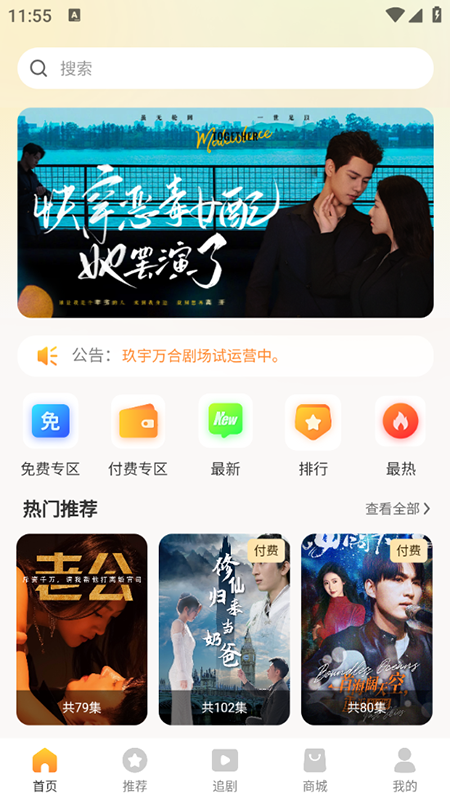 
玖宇万合剧场