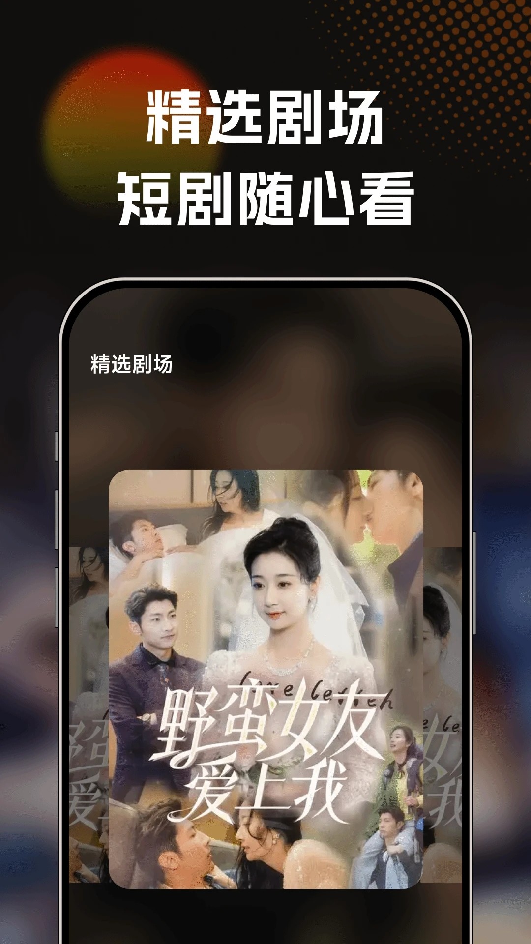 红喜免费短剧(图1)