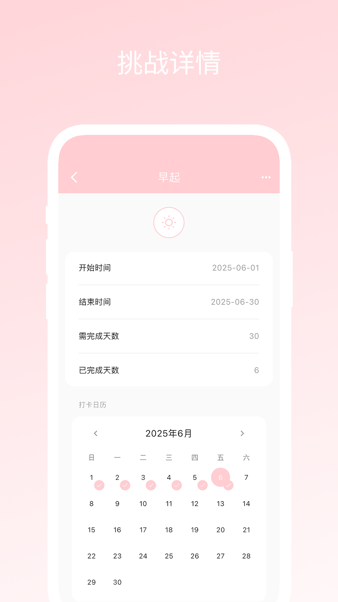 三十天挑战(图1)