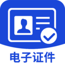 网络电子证件管理