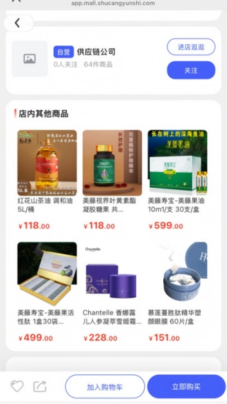 数舱云市app下载