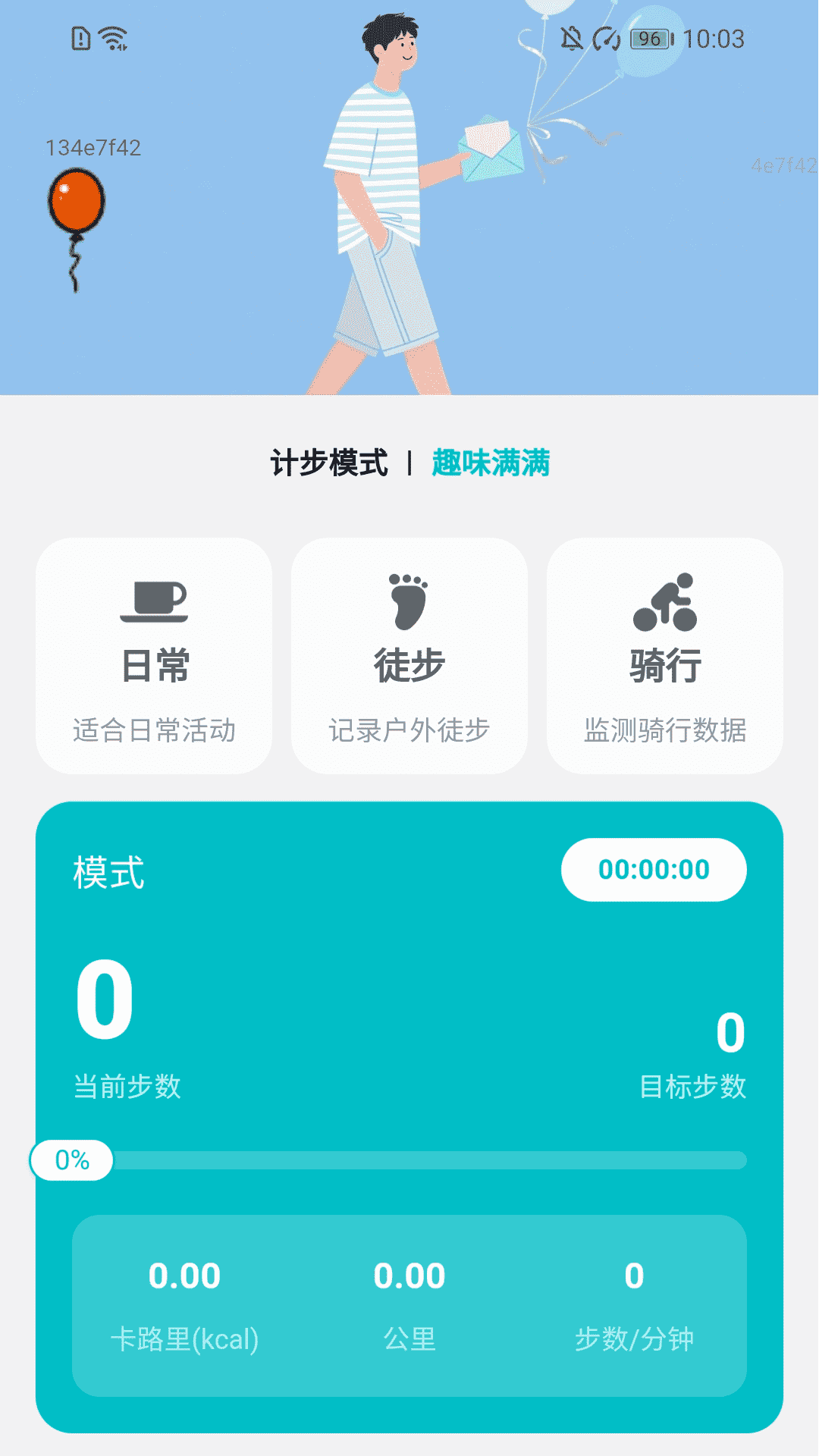 畅赚走路计(图1)