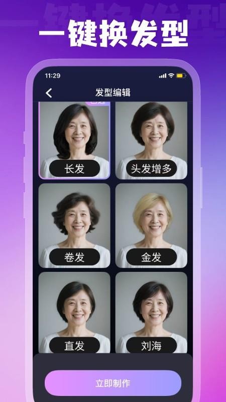 
幻颜宝
