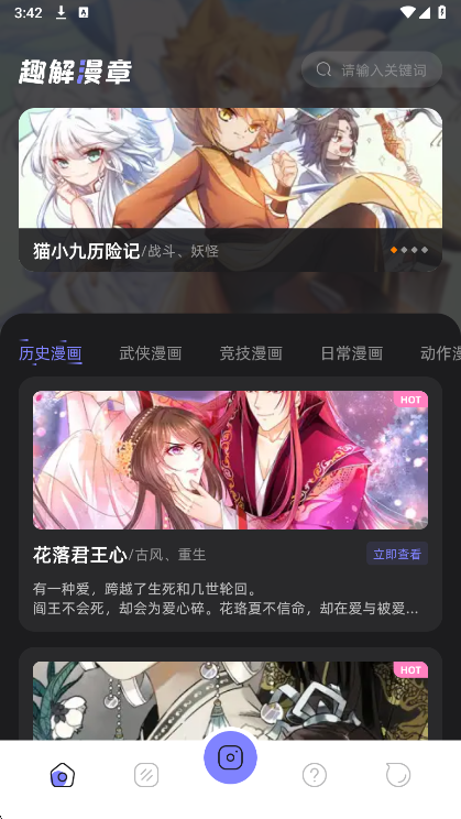 
Miru漫画 官方版