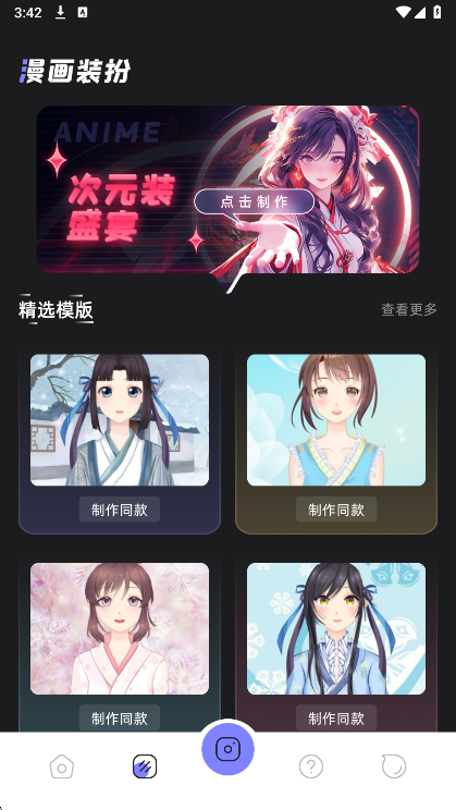 
Miru漫画 官方版