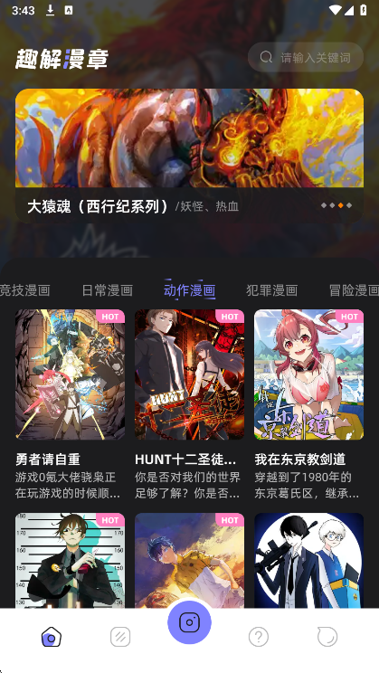 Miru漫画 官方版(图1)