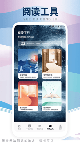 葫芦小说阅读器(图1)