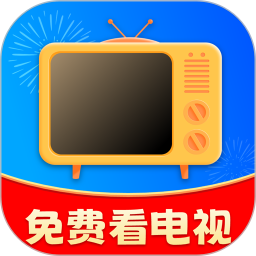 手机在线电视直播