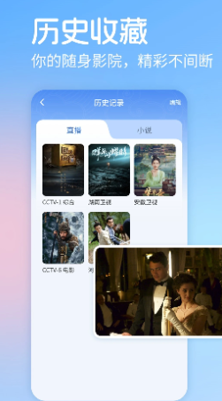 
手机在线电视直播