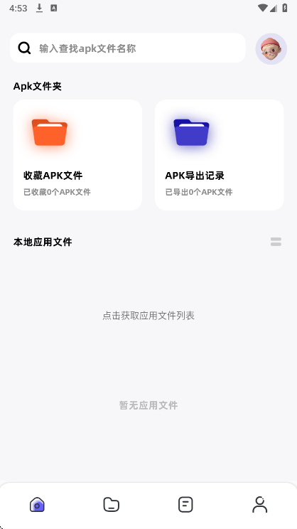 APKQuick(图1)