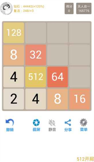 
天天2048 手机版