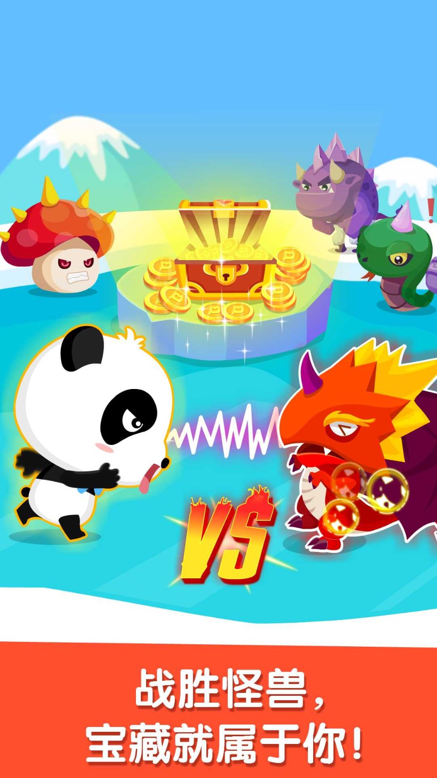 
宝宝来找茬 免费版