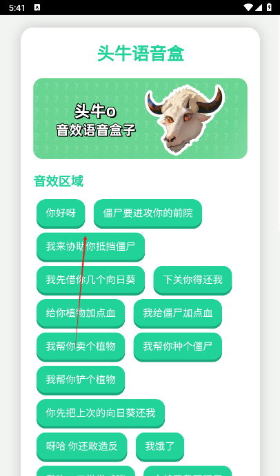 头牛语音盒