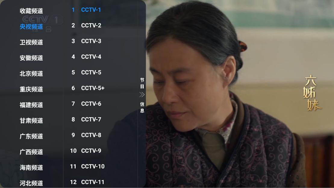 欧歌影视TV盒子