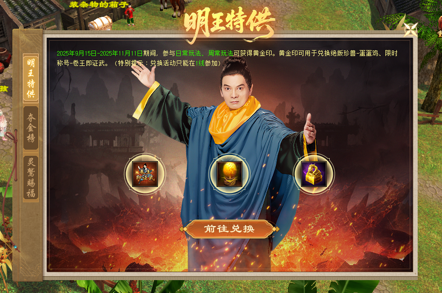 公平打PK，刷怪掉元宝！《天龙八部·归来》新资料片“争锋夺宝”9月12日热血上线