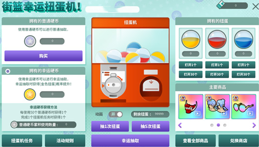 无敌组合技要来了？《街头篮球》全新技能免费送第二弹