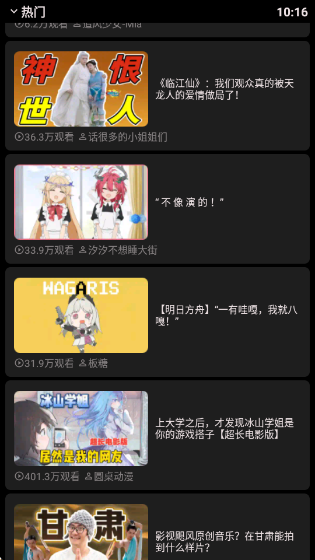 哔哩终端安装包