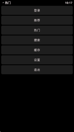 哔哩终端安装包