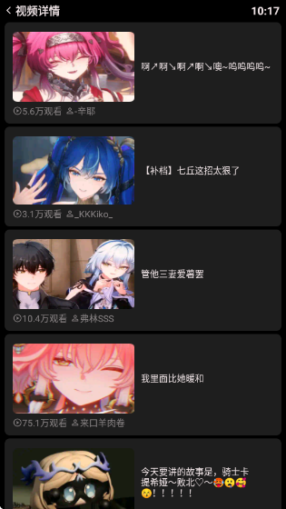 哔哩终端安装包