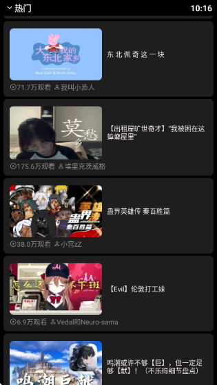 哔哩终端安装包