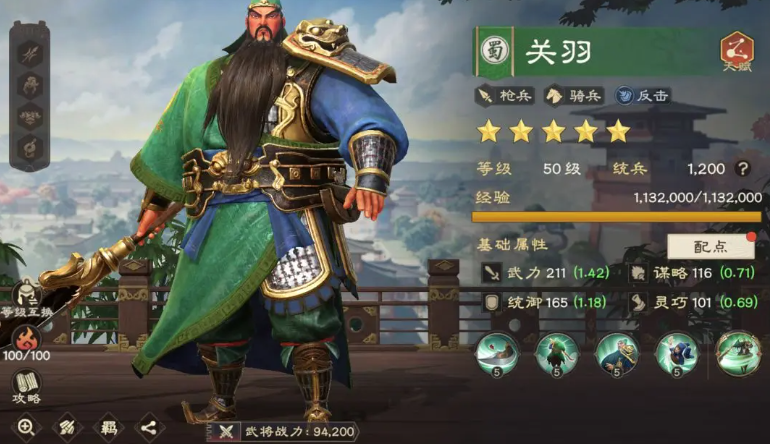 《偃武》蜀国阵营武将一览(图5)