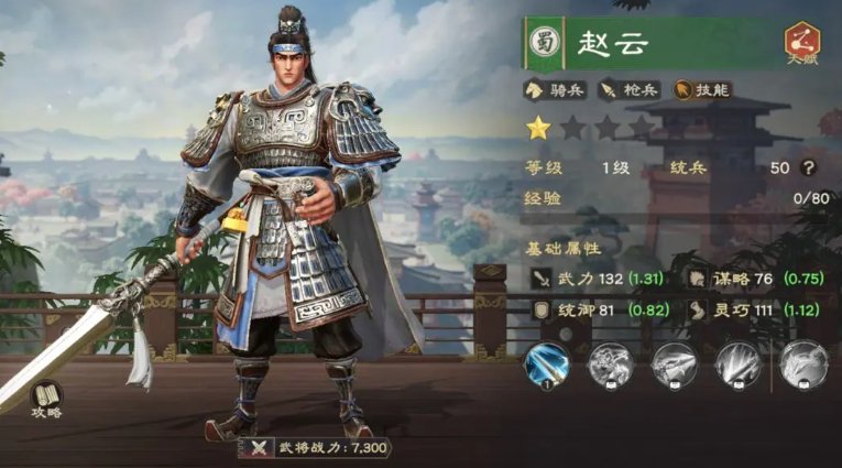 《偃武》蜀国阵营武将一览(图4)