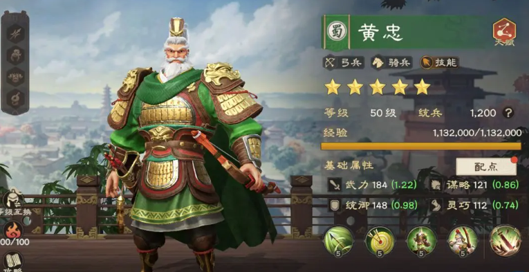 《偃武》蜀国阵营武将一览(图8)