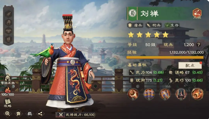 《偃武》蜀国阵营武将一览(图7)