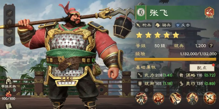 《偃武》蜀国阵营武将一览(图9)