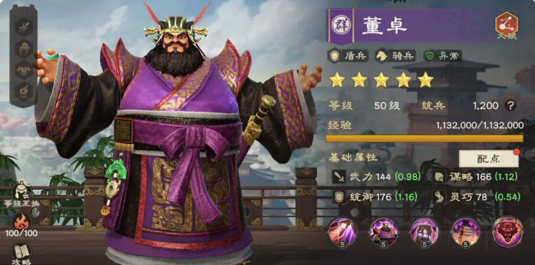 《偃武》群雄阵营武将一览(图4)