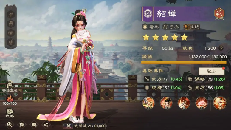 《偃武》群雄阵营武将一览(图5)