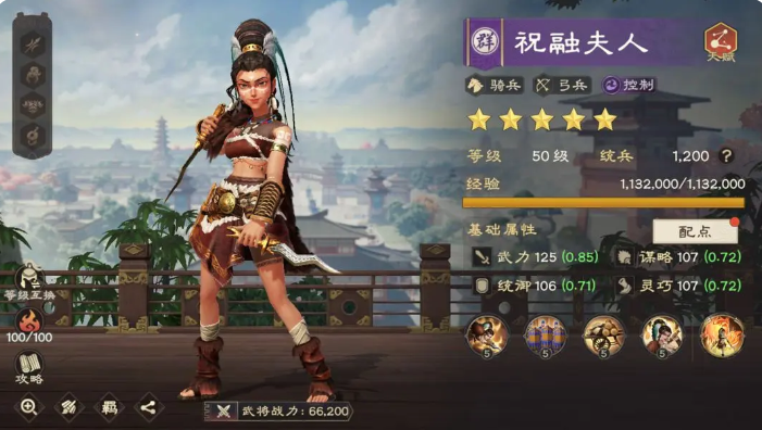 《偃武》群雄阵营武将一览(图8)