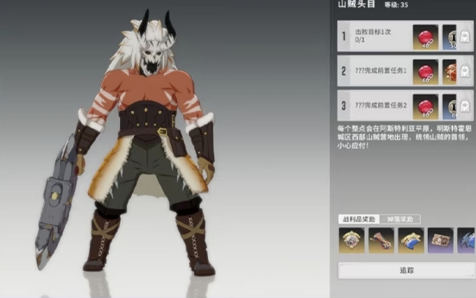 《星痕共鸣》山贼头目攻击方式及刷新地点介绍	