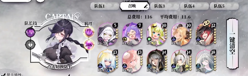 《光隙解语》初始阵容搭配攻略(图4)