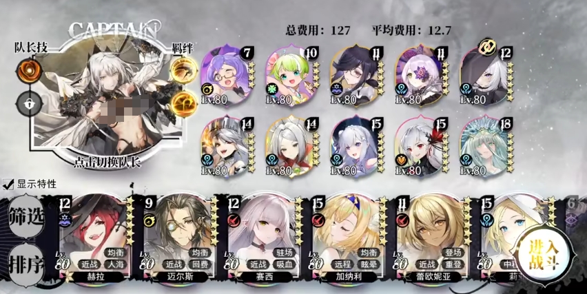 《光隙解语》初始阵容搭配攻略(图5)