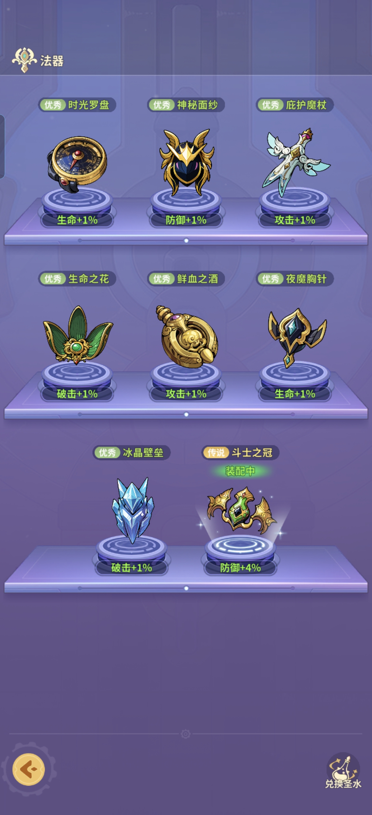 《云海之下》法器系统大解析